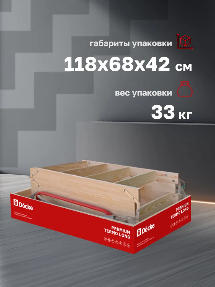 Чердачная лестница Premium Termo Long 70x120x363 детальное фото