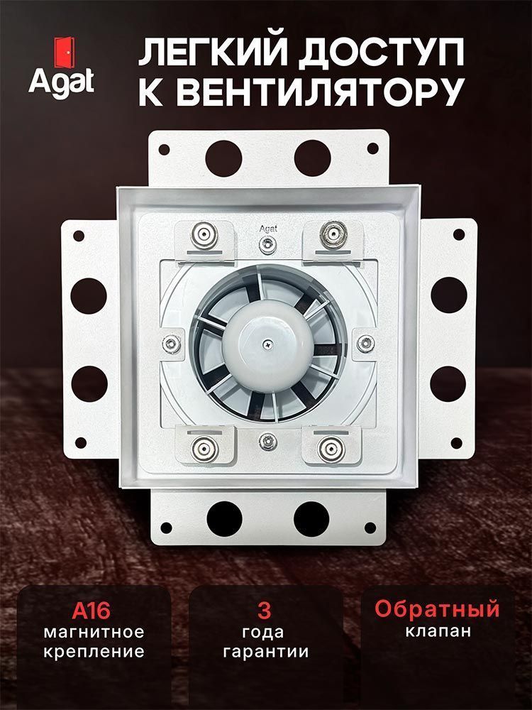 Решетка + вентилятор Keramo Air-Vent 170х170 D100 (белая) детальное фото