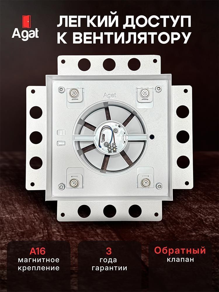 Решетка + вентилятор Keramo Air-Vent 200х200 D125 (белая) детальное фото