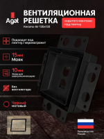 Вентиляционная решетка Keramo Air 130x130 (Черная) детальное фото