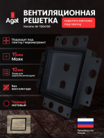 Вентиляционная решетка Keramo Air 150x150 (Черная) детальное фото