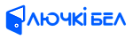 ЛючкиБел